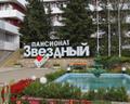 Пансионат "Звездный", г. Судак