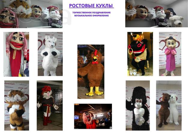Ростовые куклы.