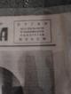 Комсомольская Правда, 24 июня 1941г. Номер 146 о начале войны.